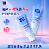 可伶可俐毛孔清透洁面啫喱100g*2 长效控油肌肤清爽洗面奶面部护肤品