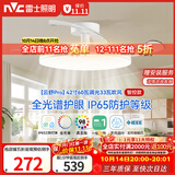 雷士（NVC）LED照明枕边风风扇灯吊扇灯北欧餐厅卧室1级能效三防白色42寸60瓦