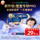 帮宝适新安睡拉拉裤【整觉专研】夜用透气超薄婴儿尿不湿尿裤 拉拉裤XXXXL7片mini小正装(试用)