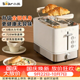 小熊（Bear）面包机 烤面包片机烤吐司机多士炉家用全自动早餐机三明治2片轻食机全钢机身DSL-F02H5