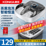 康佳（KONKA）【价保】泡脚桶按摩加热全自动足浴盆恒温电动洗脚桶足疗盆家用高深桶送爸爸妈妈父母长辈生日礼物 【顶配24组脚动滚轮】恒温按摩穴位指压+开关+药盒 康佳官方指定恒温速热款