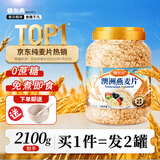 魏尔夫澳洲燕麦片进口无添加全麦燕麦片原味早餐0蔗糖肥健康脂肪减2.1kg