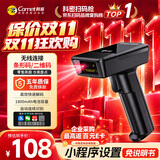科密(comet)EW-3200 二维无线扫码枪 超市收银医保支付 快递物流仓库盘点 药品追溯UDI码条码扫描器