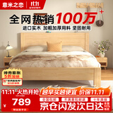 意米之恋 橡胶木床实木床主卧双人床卧室大板【包安装】1.8m*1.9m DB-B5