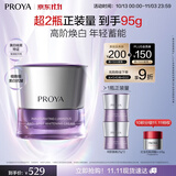 珀莱雅（PROYA）蕴白面霜美白淡斑舒缓敏感肌保湿抗皱乳液45g 送女友