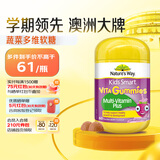 佳思敏（Nature's Way）维生素c儿童VC 儿童复合维生素蔬菜软糖 维C 60粒 2岁以上