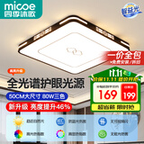 四季沐歌卧室灯新中式led吸顶灯简约卧室灯具套餐国风典雅中山灯具