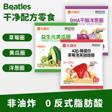 比逗仕DHA干酪洋葱圈益生元黄瓜圈A2β酪蛋白草莓泡芙甜甜圈零食10g*8袋