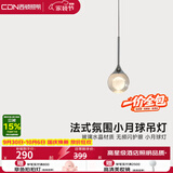 西顿床头吊灯北欧卧室床头灯小月球灯氛围法式意式房间吊线灯一价全包