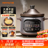九阳（Joyoung）电炖锅电炖盅4L大容量紫砂预约电砂锅 多功能锅 智能定时精炖煮粥煲汤锅DG40K-GD408