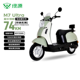 绿源（Luyuan）电动摩托车M7U74公里长续航国民好车60V5块铅酸电池大动力1000W电机电瓶车代步通勤维亚绿