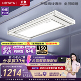 好太太（Hotata）电动晾衣架阳台隐形晾衣机自动升降智能照明嵌入隐藏式晾衣服架 D-3272：航天联名+纤薄+离线语音
