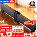 格力（GREE）wifi智控折叠踢脚线石墨烯取暖器家用负离子加湿电暖器IPX4级防水浴霸替代款地暖NDJD-S6022B