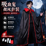 新新精艺万圣节服装成人cos装扮衣服装饰吸血鬼披风化妆舞会演出道具套装