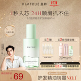KIMTRUE【3.0升级版】且初护发精油3.0栀子护发柔顺修复干枯毛躁清爽礼物