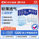 振德口罩一次性医用外科口罩成人儿童防晒防粉尘透气孕妇口罩蓝100只