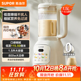 苏泊尔（SUPOR）降噪破壁机豆浆机1.5L大容量自清洁辅食料理机碎冰榨汁机早餐机 SPT202S