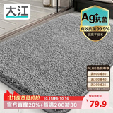 大江Ag+银离子 抗菌浴室地垫卫生间门口吸水垫厕所脚垫纯色60x90cm