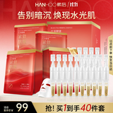 韩后红茶酵素面膜20片+次抛精华原液20支补水保湿紧致护肤品化妆品
