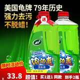龟牌（Turtle Wax）硬壳盾洗车液水蜡清洁剂去油膜大桶强力去污泡沫套装汽车用品 【超值买1送1特惠】泡沫吊挂更久 1.25L 2瓶
