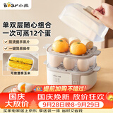 小熊（Bear）蒸蛋器 煮蛋器 家用多功能一体机 一键操作蒸鸡蛋羹神器ZDQ-D12R3