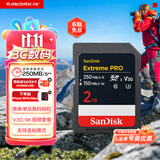 Sandisk闪迪2TB SD内存卡 4K V30 U3 C10 相机存储卡 读速250MB/s 写速150MB/s 微单/单反数码相机内存卡