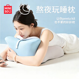 名创优品（MINISO）趴睡枕床上趴趴枕多功能靠背垫护颈枕玩手机专用枕头玩睡枕斜坡枕