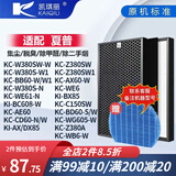 凯琪丽（KAIQILI）适配夏普空气净化器滤芯 FZ-380HFS过滤网 KC-W380SW/KC-Z380SW1BB60