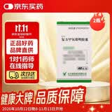 2盒装 [克之] 复方甲氧那明胶囊 48粒