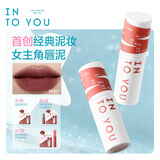 INTO YOU女主角唇泥唇颊两用腮红唇釉哑光生日礼物送女生EM07深赤豆色