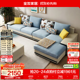 全友家居家用大户型客厅贵妃位转角沙发家具现代简约实木框架布艺沙发