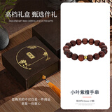 七可手串男女士款手链正宗小叶紫檀香木真品可盘文玩轻奢高端生日礼物