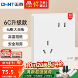 正泰（CHNT）开关插座NEW6-C11130斜五孔 86型暗装插座面板 6C奶油白10只装