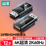 山泽DP转HDMI转接头 4K高清DisplayPort公对母视频转换器 电脑台式机接电视显示器投影仪连接器 ZHQ-11