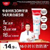 高露洁（Colgate）光感白酵素美白牙膏薄荷120g*1成人含氟去黄去咖啡渍除臭清新口气