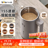 小熊（Bear）研磨机 粉碎机 家用小型磨粉机 中药打粉机 电动搅拌机 咖啡豆研磨机 研磨器MDJ-D02J1