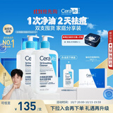 适乐肤（CeraVe）水杨酸洗面奶473ml×2套装（控油祛痘去黑头去角质洁面男女士）