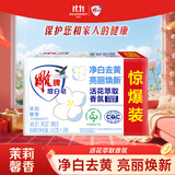 雕牌 增白皂 茉莉馨香 242g*2块 添加增白因子 白衣洁白 彩衣鲜艳