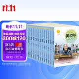 中华先锋人物故事汇第三辑上（套装15册）(中国环境标志产品 绿色印刷)   暑期阅读推荐
