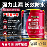万通油性聚氨酯注浆液学校公司屋顶堵漏裂缝防水发泡剂工厂企业工程