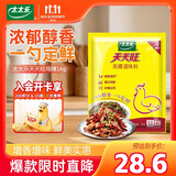 太太乐 天天旺鸡精 经济实惠 1kg 炒菜煲汤烹饪调料新鲜原料