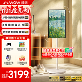 哇哦天猫精灵全景声闺蜜机 影院级环绕音效27英寸护眼大屏AI移动电视平板电脑 生日礼物