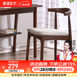 家逸北欧实木牛角椅餐椅椅子吧台椅家用餐桌椅酒吧椅靠背休闲椅 胡桃色+灰色亚麻面【榉木】