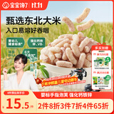 宝宝馋了婴幼儿手指泡芙条蓝莓樱桃味 婴儿无添加白砂糖宝宝零食36g 6月+