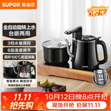 苏泊尔（SUPOR）煮茶器智能全自动上水电热水壶茶台套装顶部上水泡茶烧水壶养生消毒茶具304不锈钢电茶盘 SW-08C13
