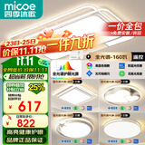 四季沐歌（MICOE）全光谱护眼led客厅灯吸顶灯简约北欧风中山灯具【一价全包】
