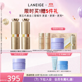 兰芝致美紧颜三重凝萃视黄醇精华露20ml*2生日礼物送女友
