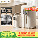 小熊（Bear）电热水瓶 恒温电热水壶 升级有钛不锈钢内胆烧水壶 抑菌水路 多段保温母婴电水瓶 ZDH-H50P8