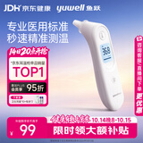鱼跃（yuwell）医用红外耳式体温计高精度电子耳温枪宝宝婴儿专用温度计家用101