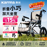 康扬手动轮椅轻便可折叠出行可登机带杯架大坐宽曲面坐垫ERG-205小轮